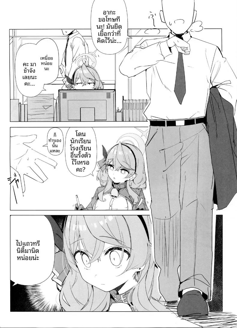 โดจิน เรื่องวุ่นๆกับอาโกะ แปลไทย